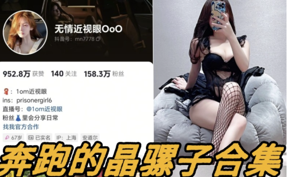 奔跑的晶骡子微密写真以及铁粉空间图片合集