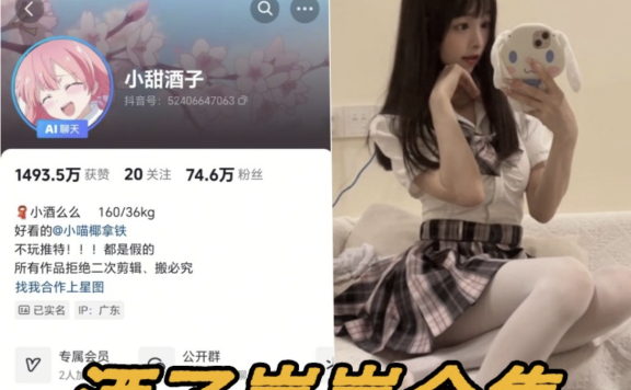 酒了崽崽微密圈写真图片和视频合集10套