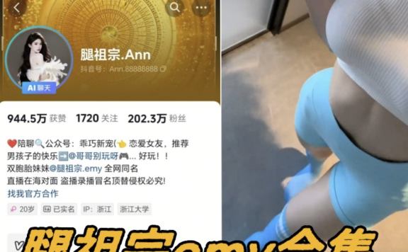 腿祖宗emy-微密圈合集[1套]