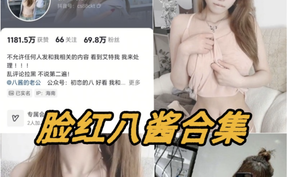 八酱 微密圈合集[28套][持续更新]