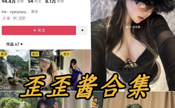 歪歪酱 – 最新微密圈资源合集 – 7套