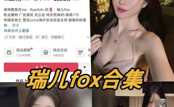瑞儿fox 微密圈资源合集[6套]