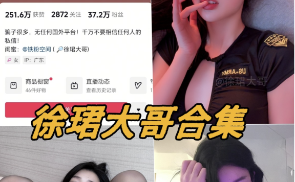 徐珺大哥微密圈付费写真视频及舰长图片合集下载