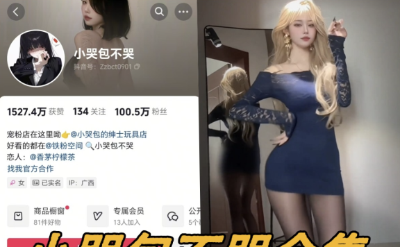 小哭包不哭 微密圈合集[2套]