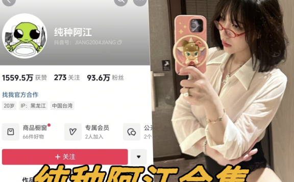 纯种阿江 微密圈合集[9套]