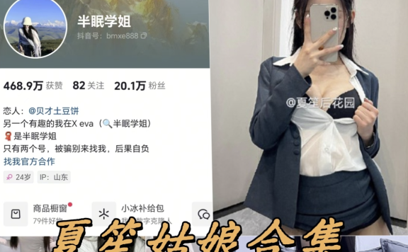 夏笙姑娘-微密圈合集[6套]