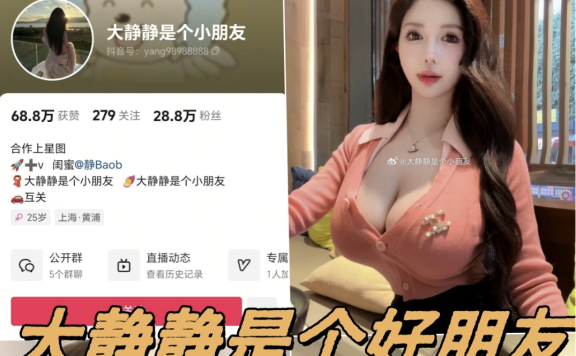 大静静是个好朋友全套写真资源合集免费下载