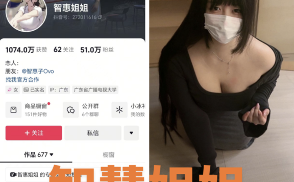 智慧姐姐铁粉空间全部付费写真合集下载