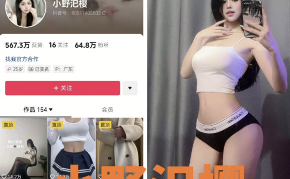 抖音 小野汜樱微密圈铁粉空间全套付费写真合集