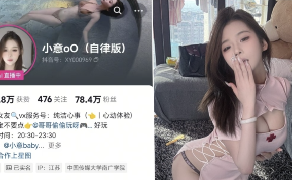 抖音小意oO铁粉空间全部付费图片合集下载