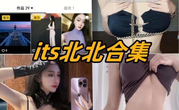 its北北 – 微密圈合集[10套]