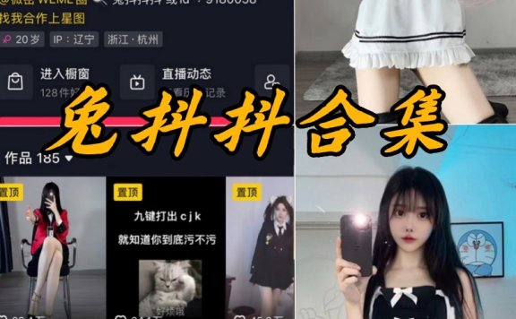 兔抖抖微密圈全部付费写真合集