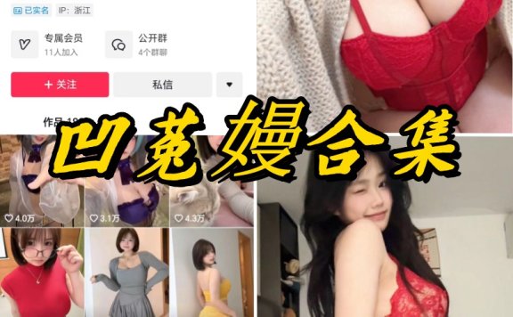 凹菟嫚微密全部付费写真视频合集