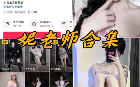 妮老师微密圈微博精选写真图片合集