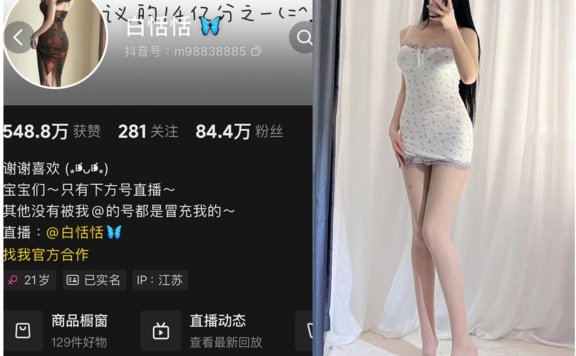 白恬恬微密圈铁粉空间付费写真视频合集