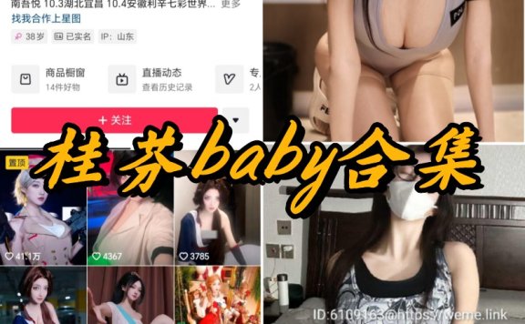 桂芬坐拍 微密圈合集[48套]