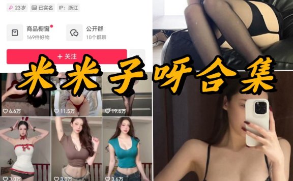 Maymay铁粉空间米米子呀微密全部付费写真合集