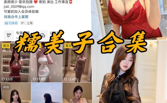 糯美子 – 微密圈合集[18套]