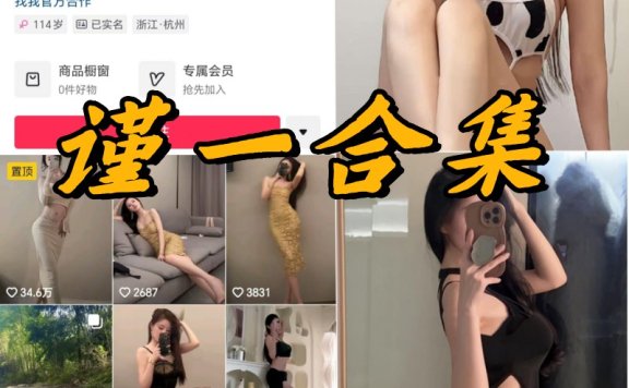 谨一微密圈全部付费写真合集