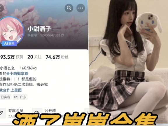 酒了崽崽微密圈写真图片和视频合集10套