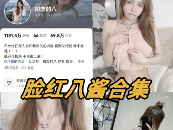 八酱 微密圈合集[28套][持续更新]