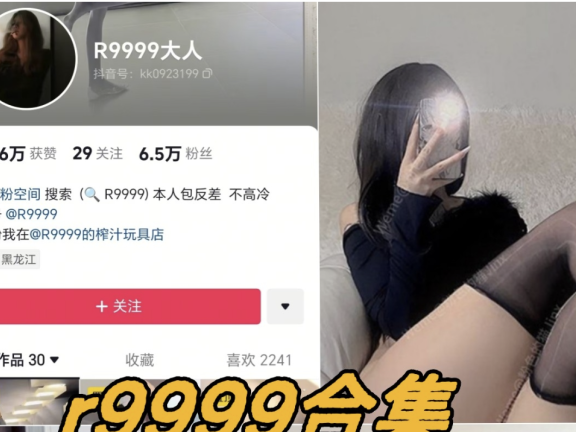 R9999(V888)铁粉空间微密圈全部付费写真下载