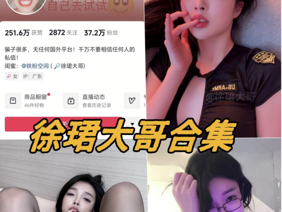 徐珺大哥微密圈付费写真视频及舰长图片合集下载