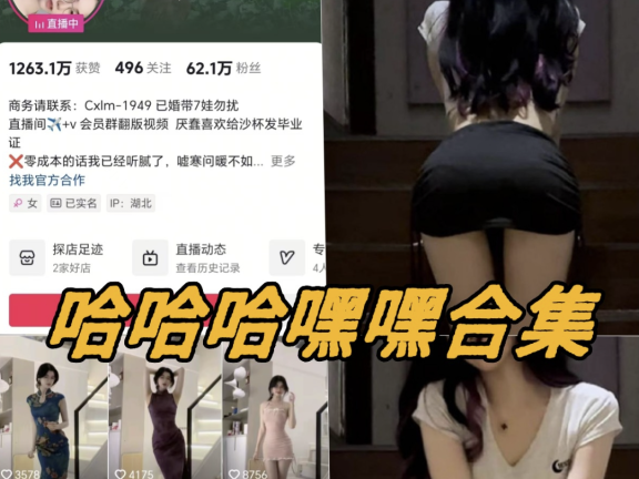 哈哈哈嘿嘿 微密圈合集[9套][持续更新][最新作品]
