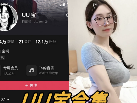 UU宝/纯情初宝微密圈全套稀缺资源写真合集