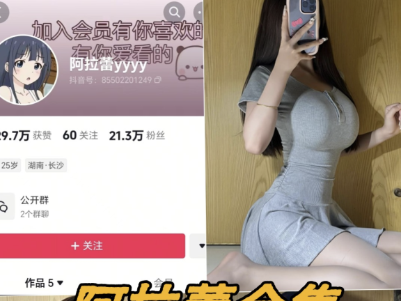 阿拉蕾yyyy铁粉空间圈子全套付费写真视频合集