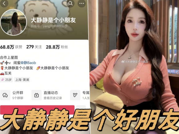 大静静是个好朋友全套写真资源合集免费下载
