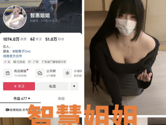 智慧姐姐铁粉空间全部付费写真合集下载