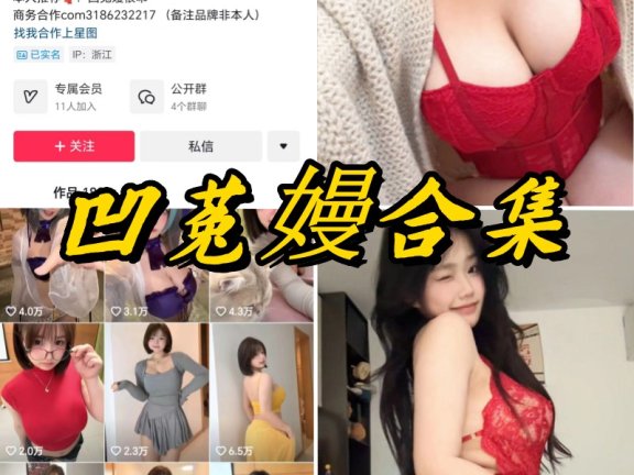 凹菟嫚微密全部付费写真视频合集