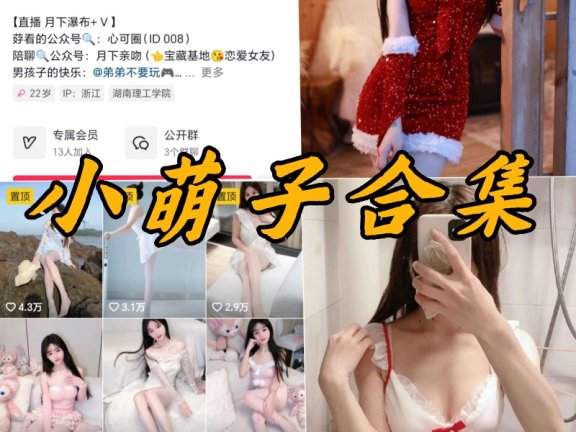 小萌子微密圈全部付费写真合集