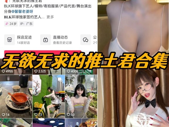 馨馨酱-无欲无求的推土君微密圈写真合集