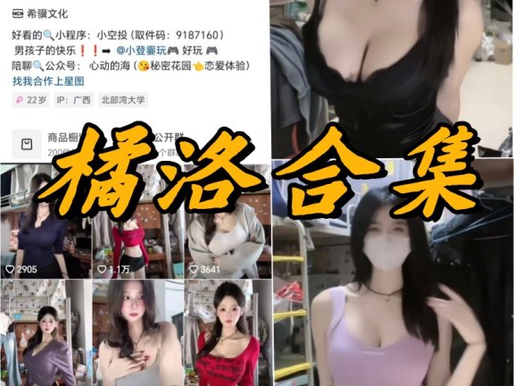 橘洛微密圈全部付费写真合集