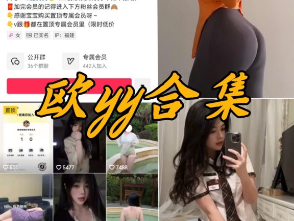 欧yy微密圈付费写真资源合集