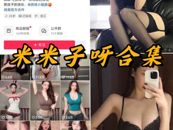 Maymay铁粉空间米米子呀微密全部付费写真合集