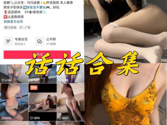 话话微密圈全套付费写真合集