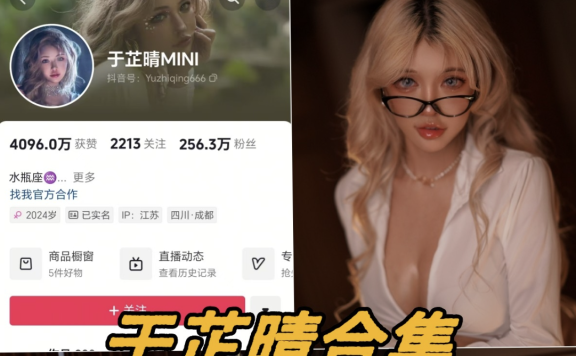 于芷晴微密圈全套超高清图片视频合集下载43套